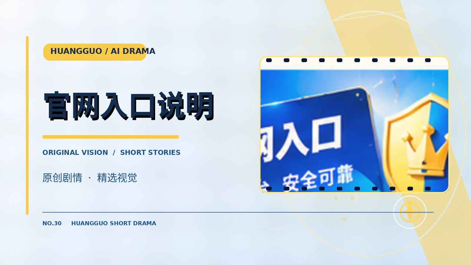 官网入口栏目插图